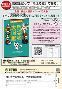 スクリーンショット 2026-08-26 101212